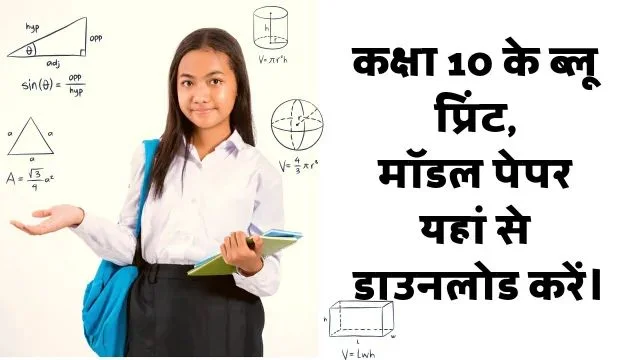 10TH CLASS MODEL PAPER 10th Class Blueprint 2024