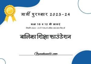 gargi puraskar