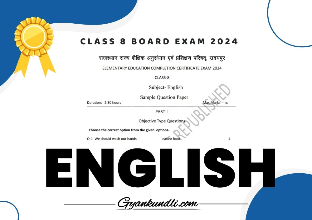 Class 8 English Model Paper 2024
