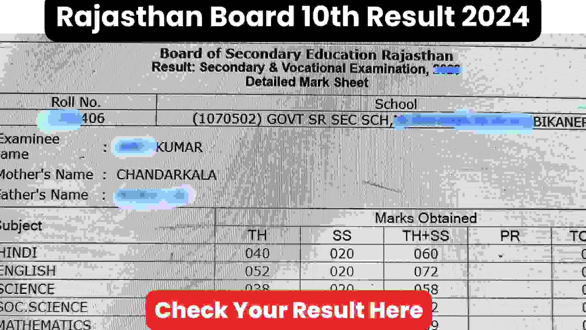 RBSE 10th Result 2024