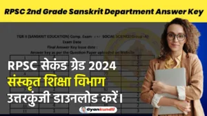 RPSC 2nd Grade Sanskrit Department Answer Key 2024