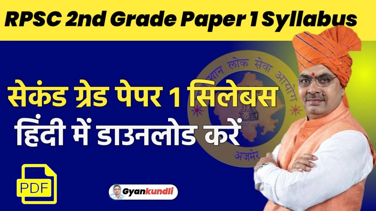 RPSC 2nd Grade Syllabus in Hindi PDF