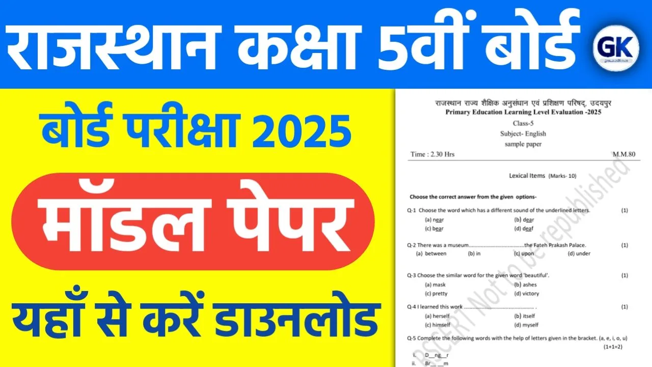 Class 5 Model Papers 2025 PDF