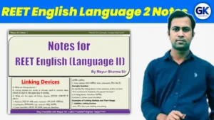 REET English Notes Pdf