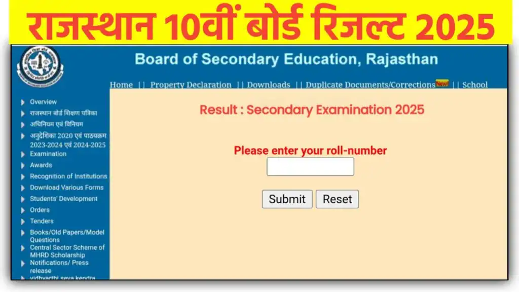 Rajasthan Board 10th Result 2025