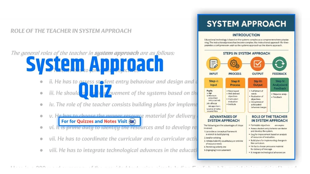 System Approach Quiz