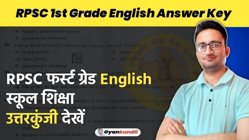 RPSC 1st Grade English Answer Key