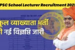 RPSC School Lecturer Recruitment 2025