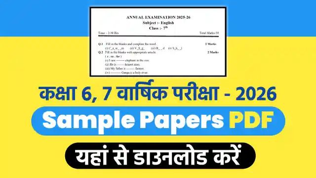 RBSE Class 6 7 Sample Paper 2026 PDF Download