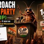 Cockroach Janta Party (CJP): เคเฅเคธเฅ เคเค Tweet เคจเฅ เคญเคพเคฐเคค เคเคพ เคธเคฌเคธเฅ เคตเคพเคฏเคฐเคฒ Political Movement เคฌเคจเคพ เคฆเคฟเคฏเคพ?