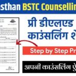 Rajasthan BSTC Counselling 2026: เคฐเคเคฟเคธเฅเคเฅเคฐเฅเคถเคจ เคถเฅเคฐเฅ, เคเคพเคจเฅเค เคชเฅเคฐเคพ เคถเฅเคกเฅเคฏเฅเคฒ, เคซเฅเคธ เคเคฐ เคเคฐเฅเคฐเฅ เคจเคฟเคฐเฅเคฆเฅเคถ