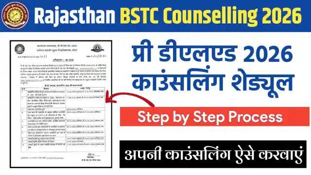Rajasthan BSTC Counselling 2026