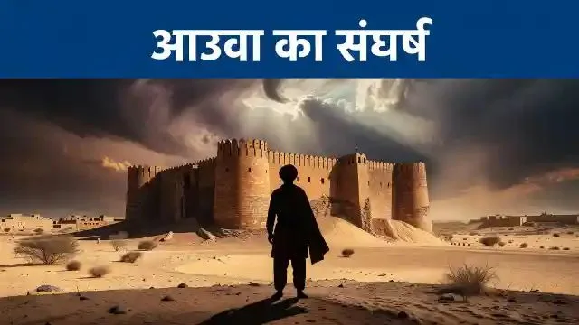 राजस्थान में 1857 की क्रांति: नसीराबाद, नीमच और आउवा का इतिहास