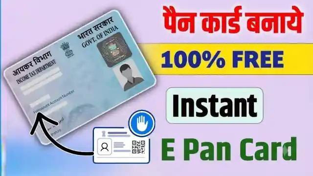 Instant e-Pan Card Online Apply 2026