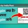 What is Digipin