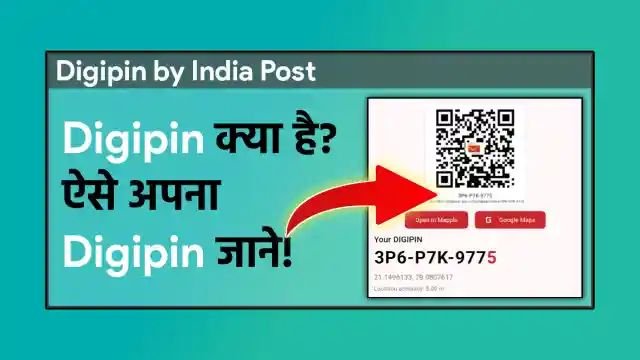 What is Digipin