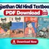 Rajasthan Old Hindi Textbooks PDF Download