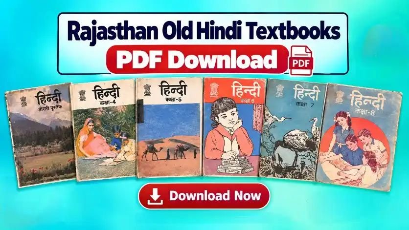 Rajasthan Old Hindi Textbooks PDF Download