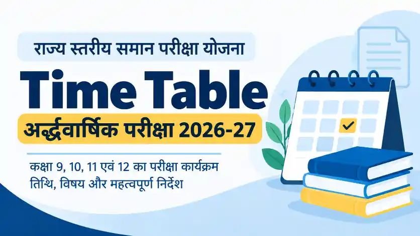 Half Yearly Exam Time Table 2026–27